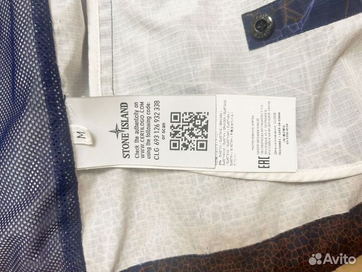 Куртка на молнии stone island