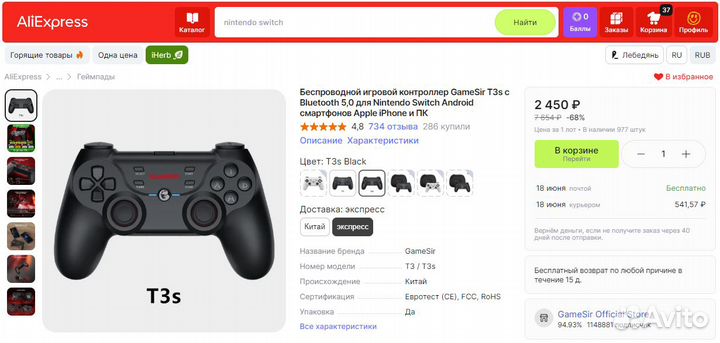 Беспроводной геймпад GameSir T3s