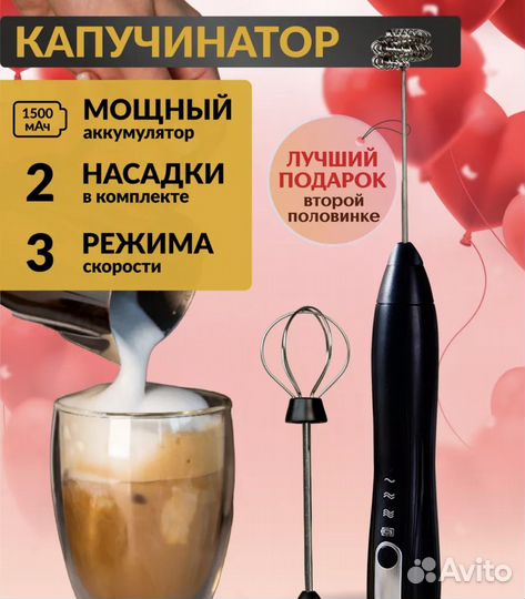 Капучинатор вспениватель молока