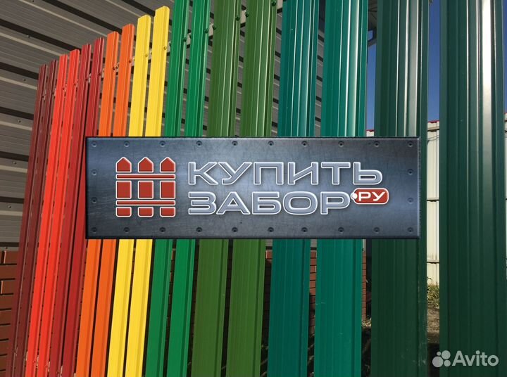 Металлоштакетник заборный