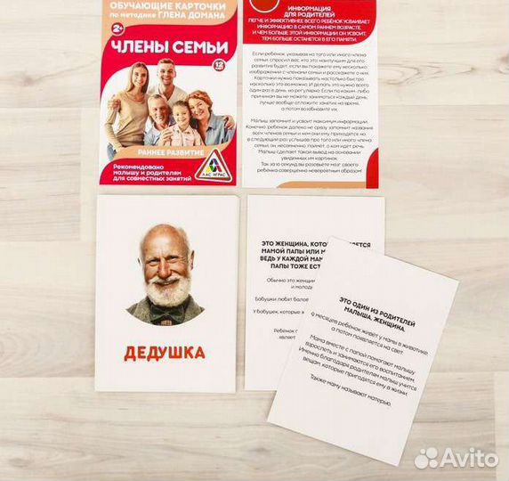 Карточки методика домана