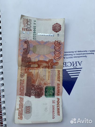 Купюра 5000 с номером 555