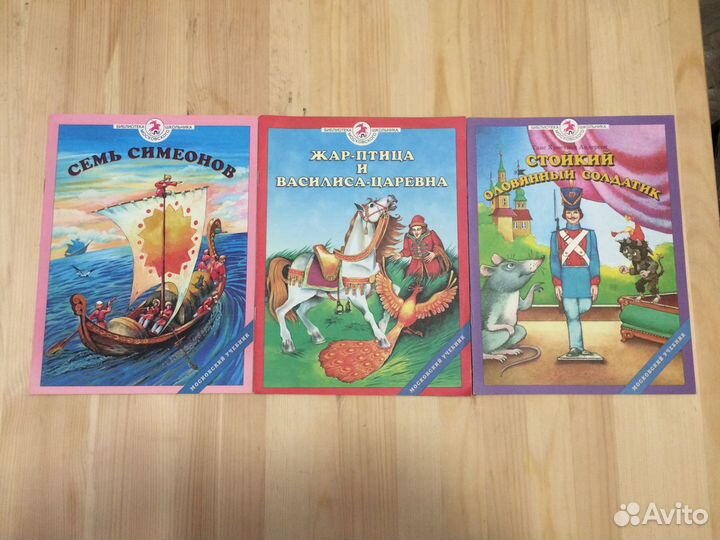 Библиотека московского школьника 1998 года
