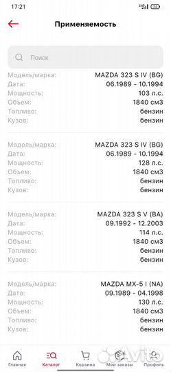 Прокладка впускного коллектора Mazda 323