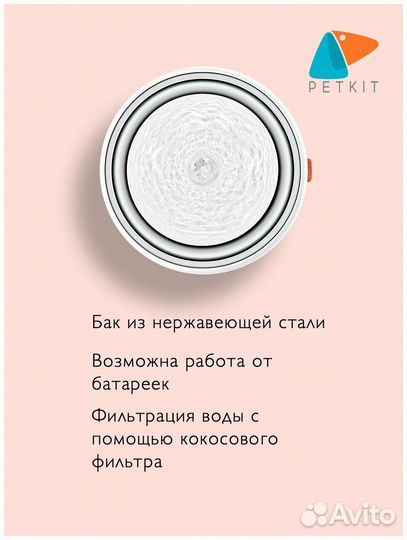 Питьевой фонтан petkit