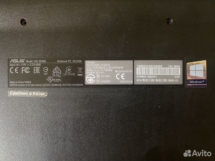 Ноутбук Asus R540BA