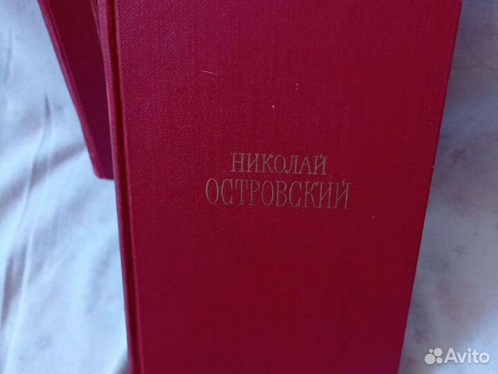 Николай Островский. 3 тома