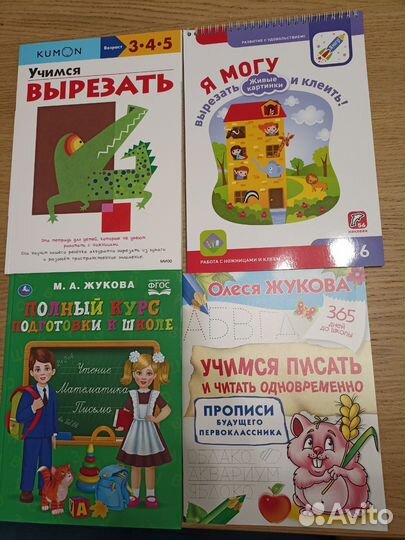 Пособия для детей 4-7 лет