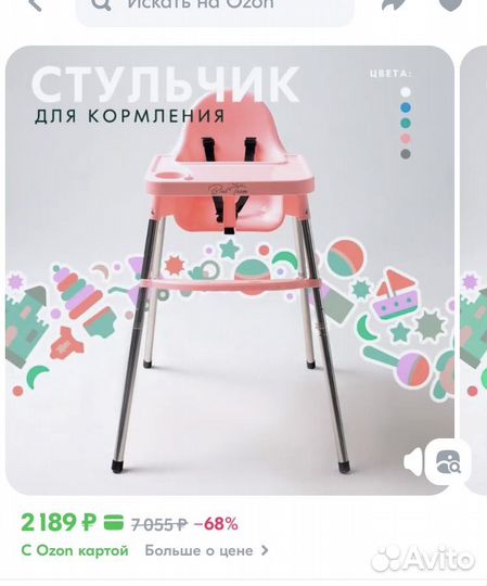 Стул для кормления IKEA