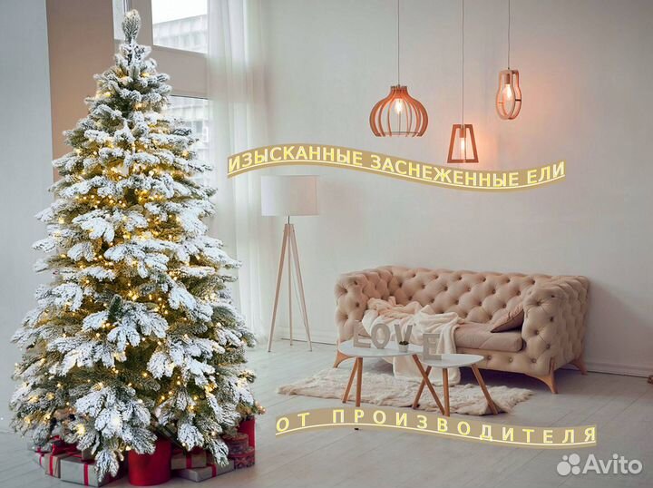 Елка искусственная