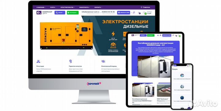 Сайты, реклама, маркетинг, продвижение