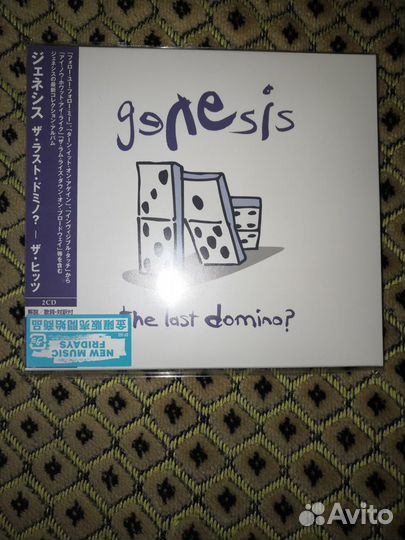 Genesis / Marillion / Supertramp / Fleetwood Mac