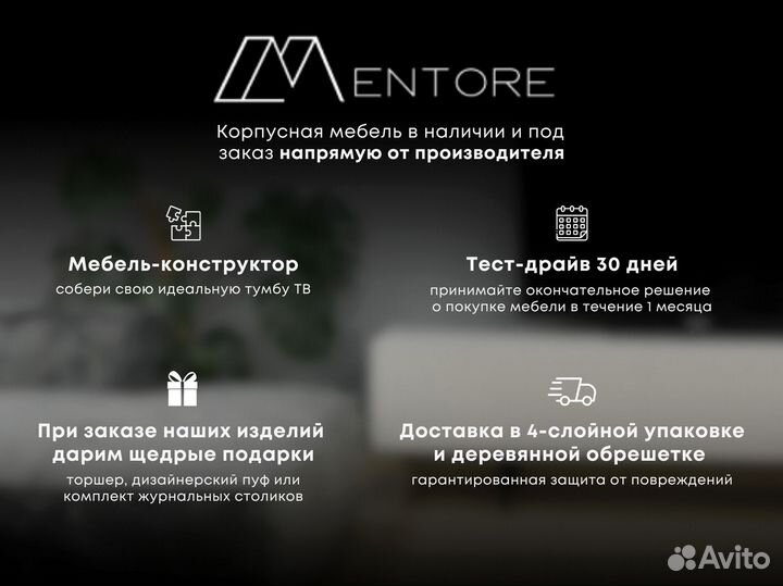 Тумба под телевизор Bravo (конструктор)