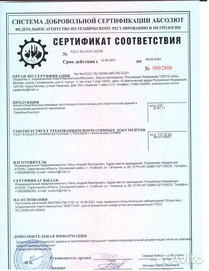 Блок доломитный