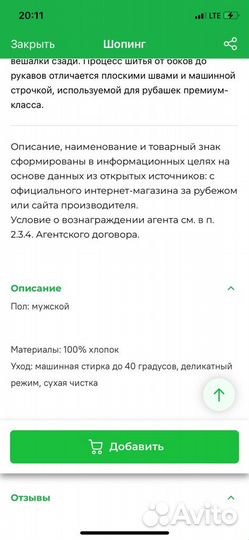 Рубашка мажская oxford размер S