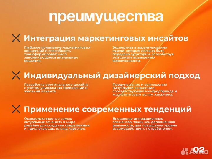 Инфографика для маркетплейсов, дизайн карточки