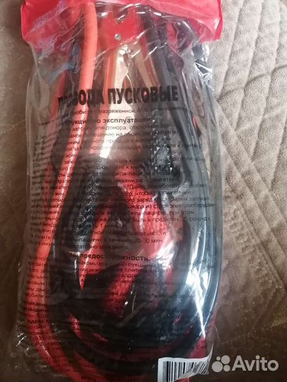 Продам пусковые провода