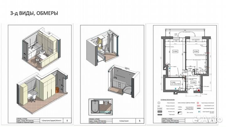Менеджер вашего ремонта