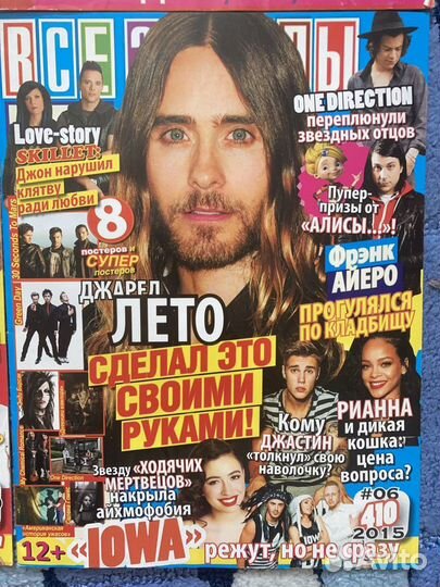 Журнал «все звёзды» 2014-2015