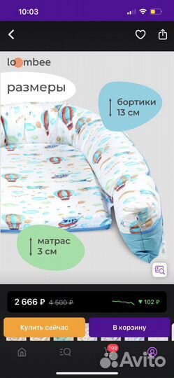 Кокон для новорожденных