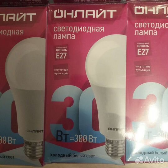 Лампа светодиодная 300 вт