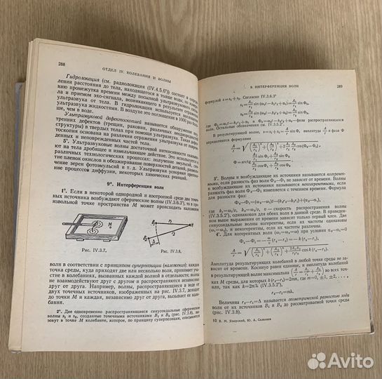 Справочное руководство по физике