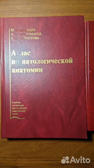 Патологическая анатомия комплект