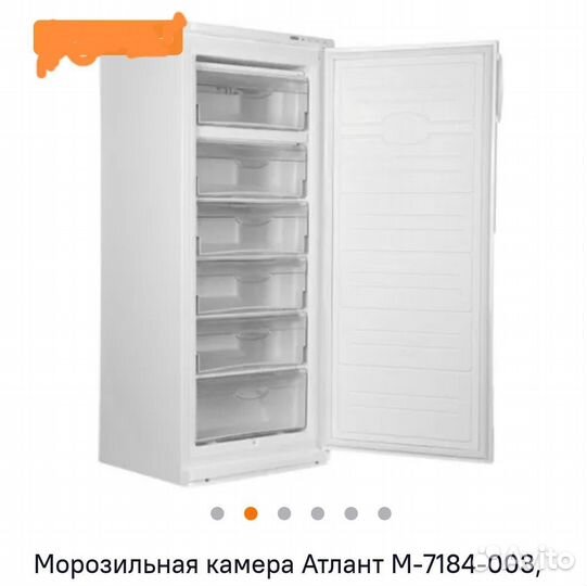 Морозильная камера Атлант М-7184-003,белый