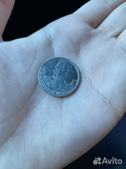 Монета «2 рубля 2012 М.Б. Барклай де Толли»