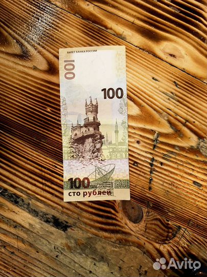 Рублей крым