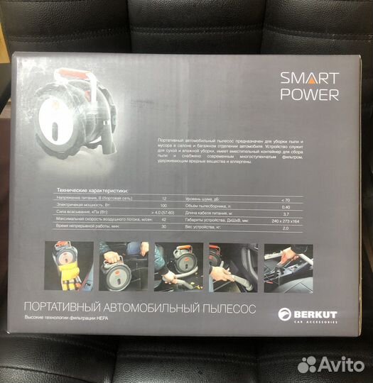 Автомобильный пылисос