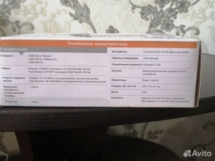 5портовый коммутатор