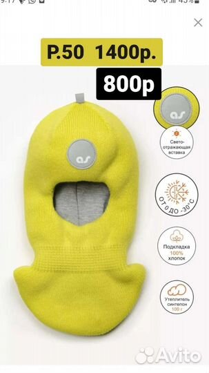 Шапка, шлем осень-зима