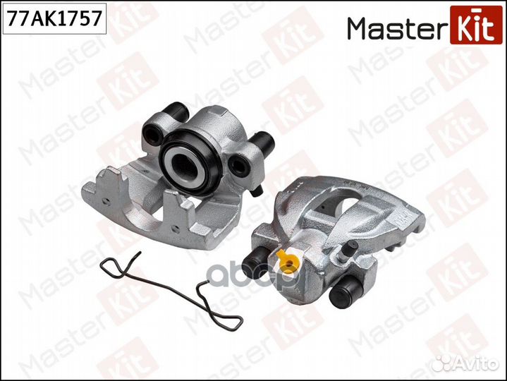 Суппорт тормозной зад прав 77AK1757 MasterKit