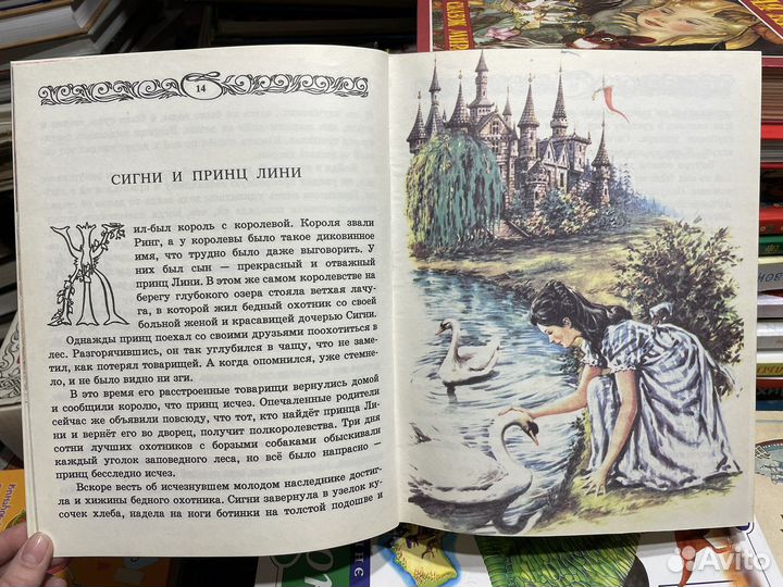 Серебряная книга лучших сказок мира