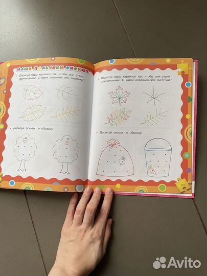 Учебное пособие, новое 4-5лет