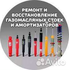 Ремонт Автомобилей