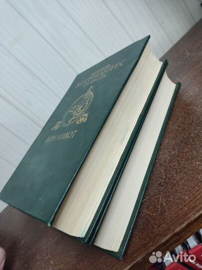 Дон Кихот в 2 х томах. Сервантес