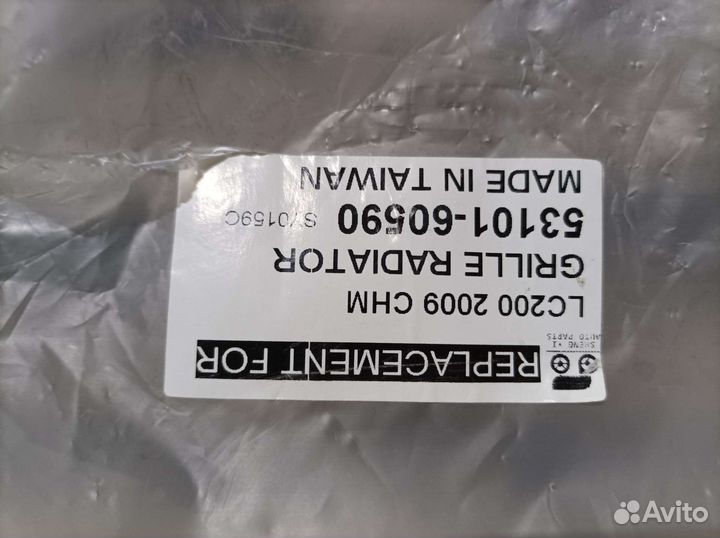 Решетка радиатора Toyota Land Cruiser 200, 07-11