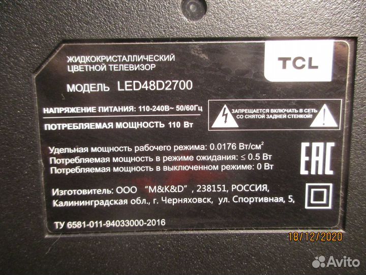 Телевизор TCL LED48D2700