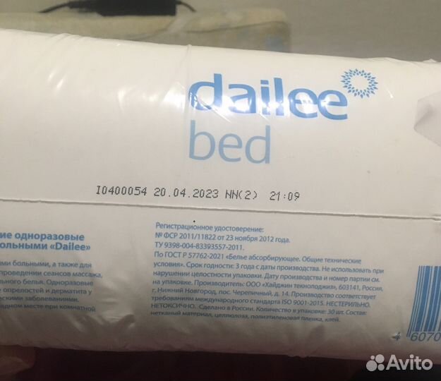 Пеленки одноразовые