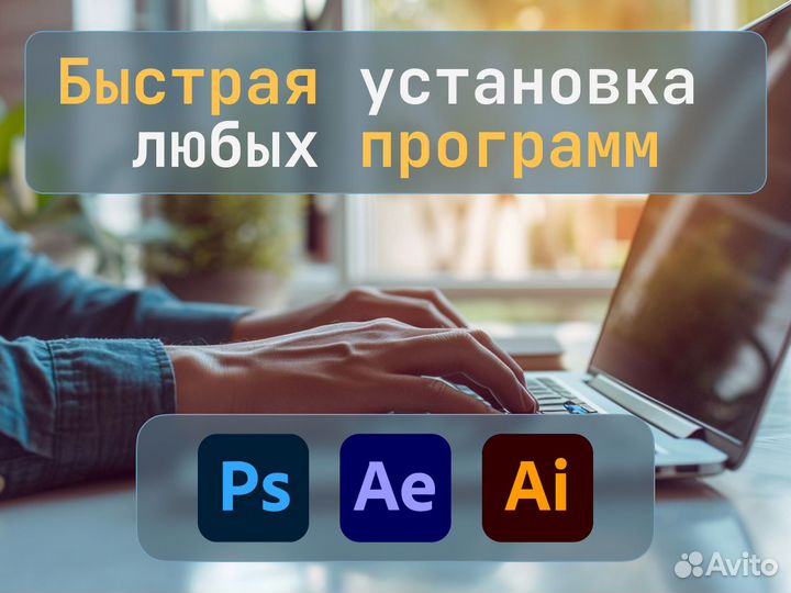Установка программ на MacOS и Windows