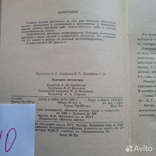 Учебники по математике (для студентов и др.) (Д)