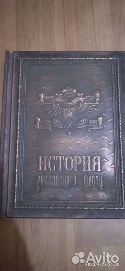 Книги Истории