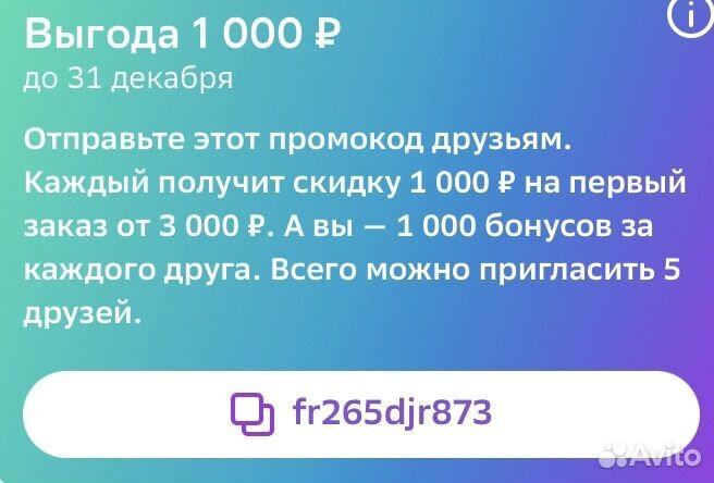 Промокод сбермегамаркет 1000 от 3000