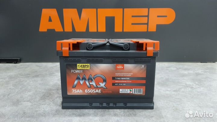 Аккумулятор 75 А.ч. PowerMaq 600 A/EN