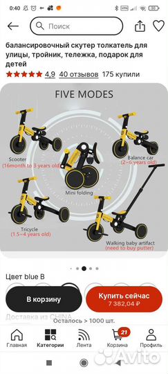 Велосипед беговел 3в1 трайк