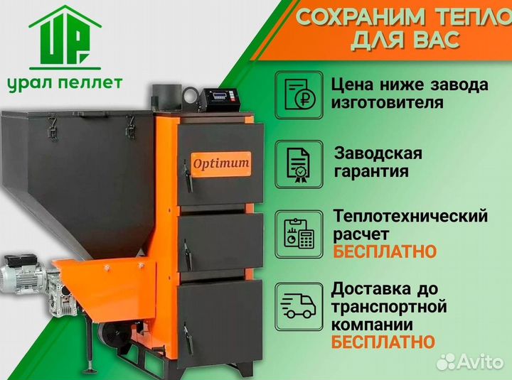 Котел Vulkan EKO 50