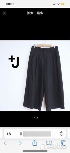 Брюки гаучо jil sander uniqlo