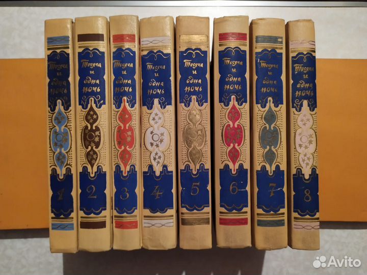 Тысяча и одна ночь